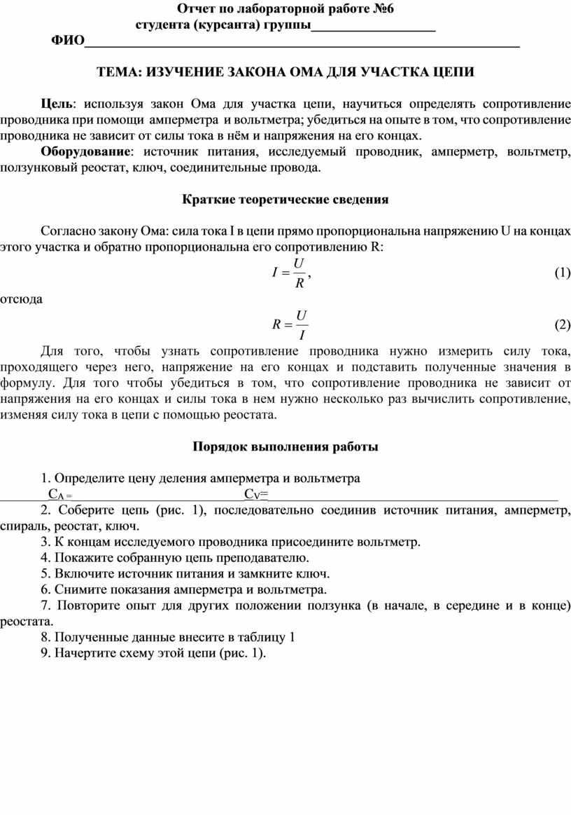 Отчет по лабораторной работе