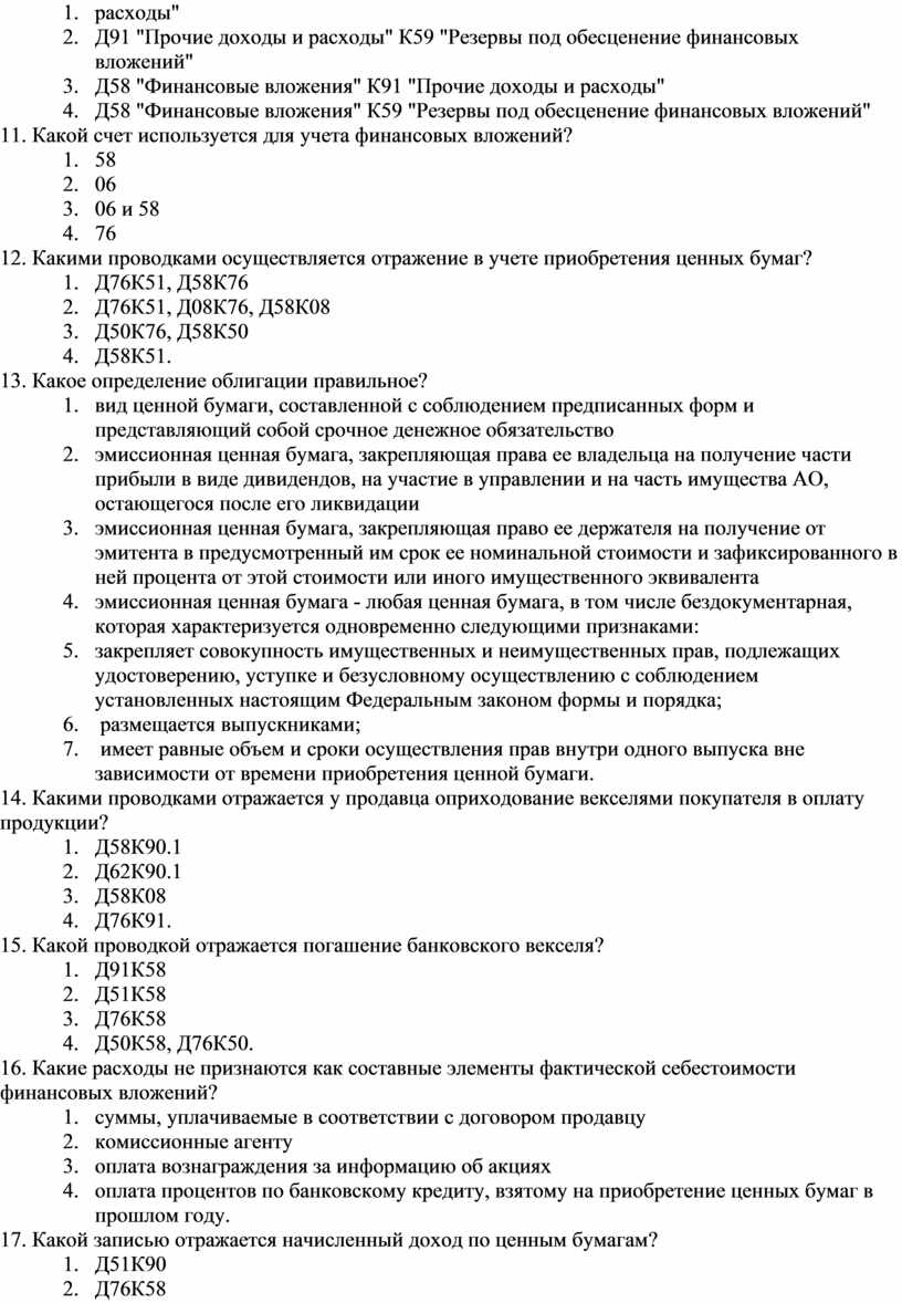 Какой проводкой отражается ввод в эксплуатацию законченных строительством объектов