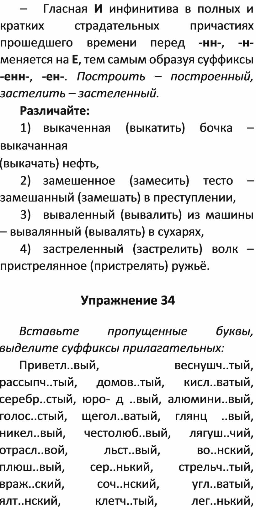 Русский язык. Суперрепетитор для подготовки к ЕГЭ