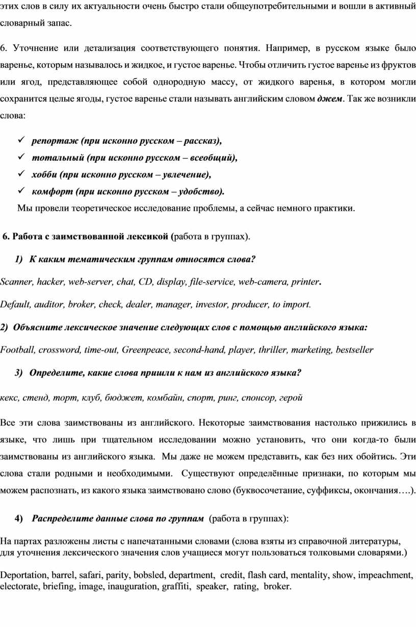 План конспект внеклассного мероприятия по английскому языку 5 класс