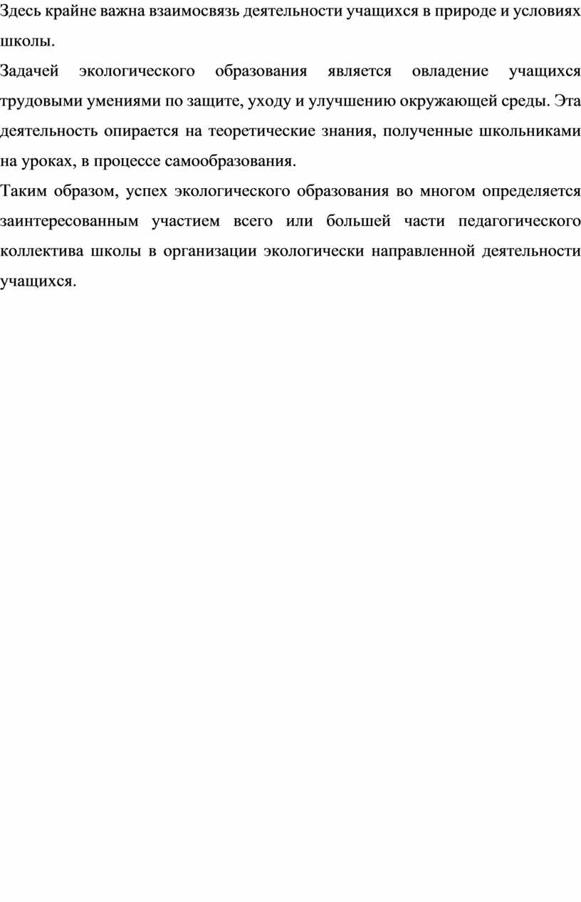 Реферат на тему: «Экологическая культура населения»