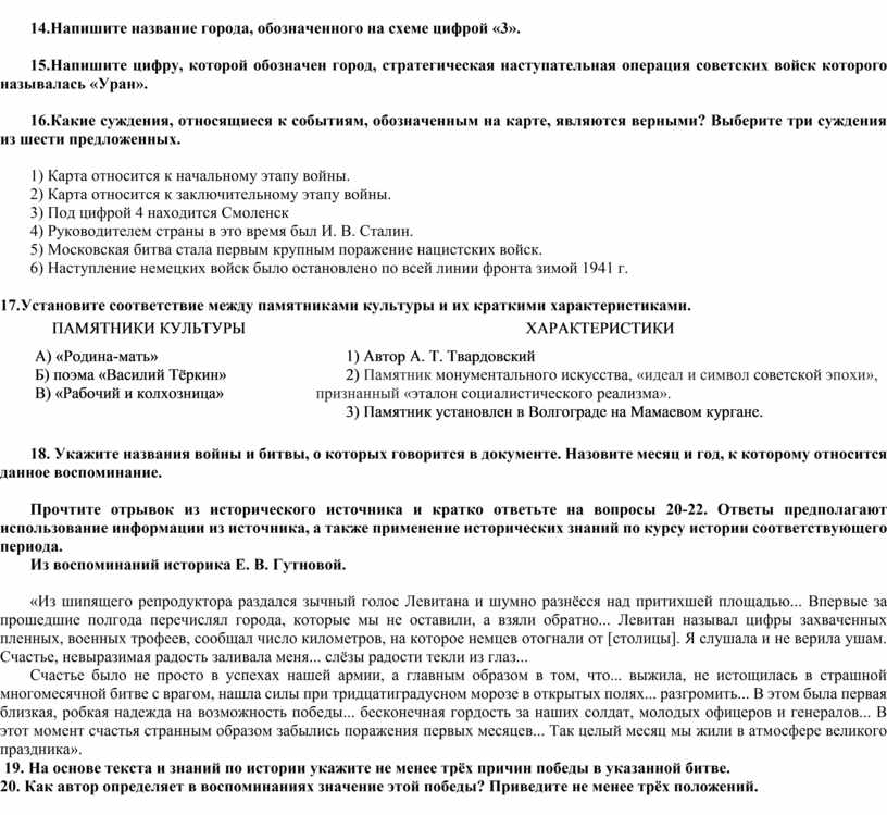 Запишите имя руководителя похода обозначенного на схеме цифрой 1 запишите только имя