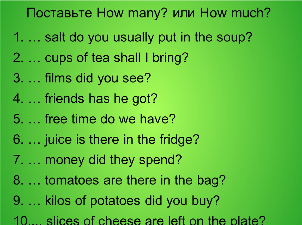 Much many 4 класс. How much how many упражнения. Поставьте how many или how much. Much many упражнения. How many much задания.