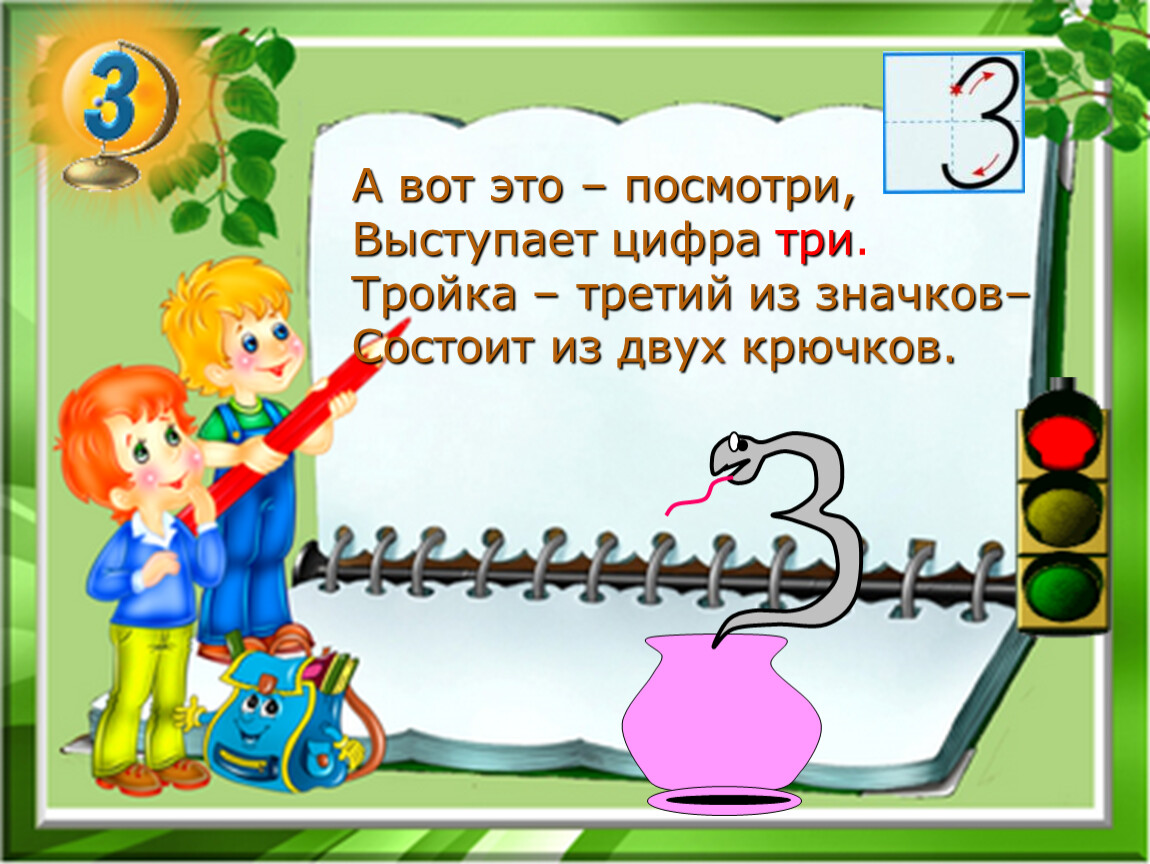 Увидел цифра 3. Математика вокруг нас числа в загадках. Математика вокруг нас загадки. Проект математика вокруг нас числа в загадках пословицах. Проект математика вокруг нас числа в загадках.