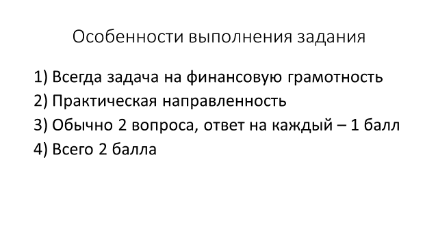 Задачи по обществознанию