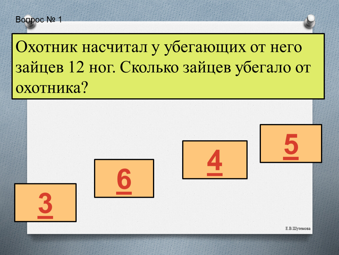 Простой ряд. Охотник насчитал у убегающих от него Зайцев. Насчитает.