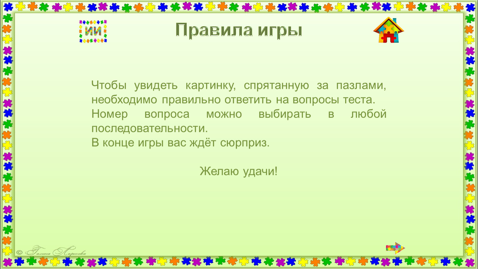 Изучи картинку и ответь на вопросы эта среда жизни носит