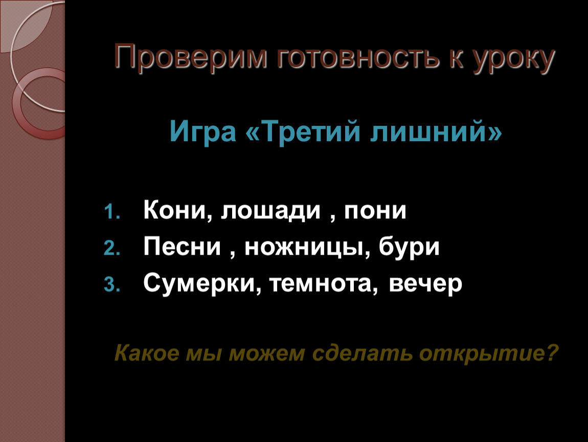 Имена существительные, которые имеют только форму единственного числа