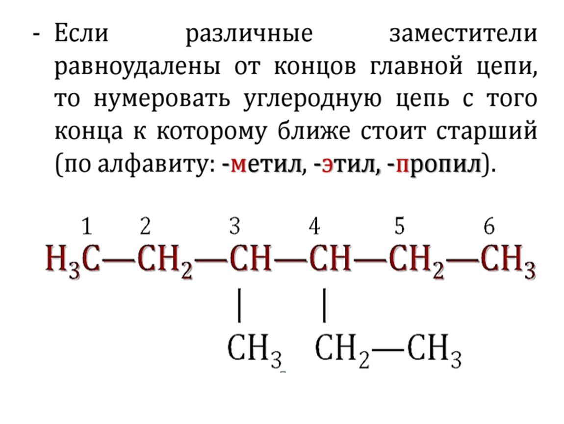 Работа по химии алканы. Цепочки алканы и Алкены. Органическая химия Цепочки алканы. Цепь алканы Алкены Алкины 10 класс. Цепочки превращений по органической химии алканы.