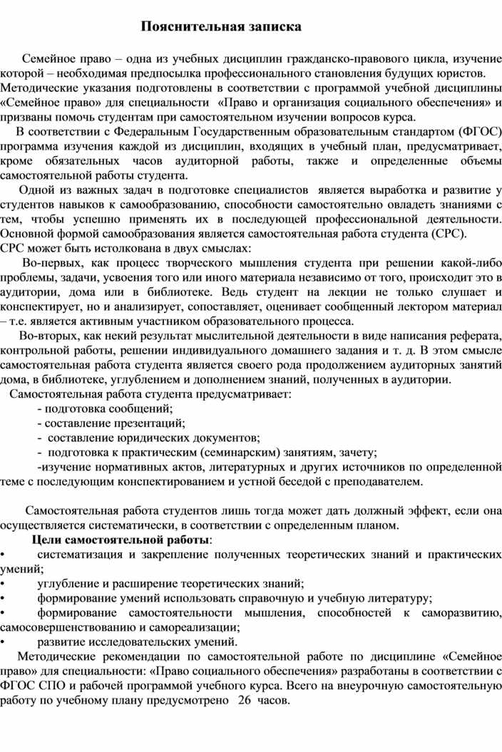 Методические рекомендации по написанию социального проекта