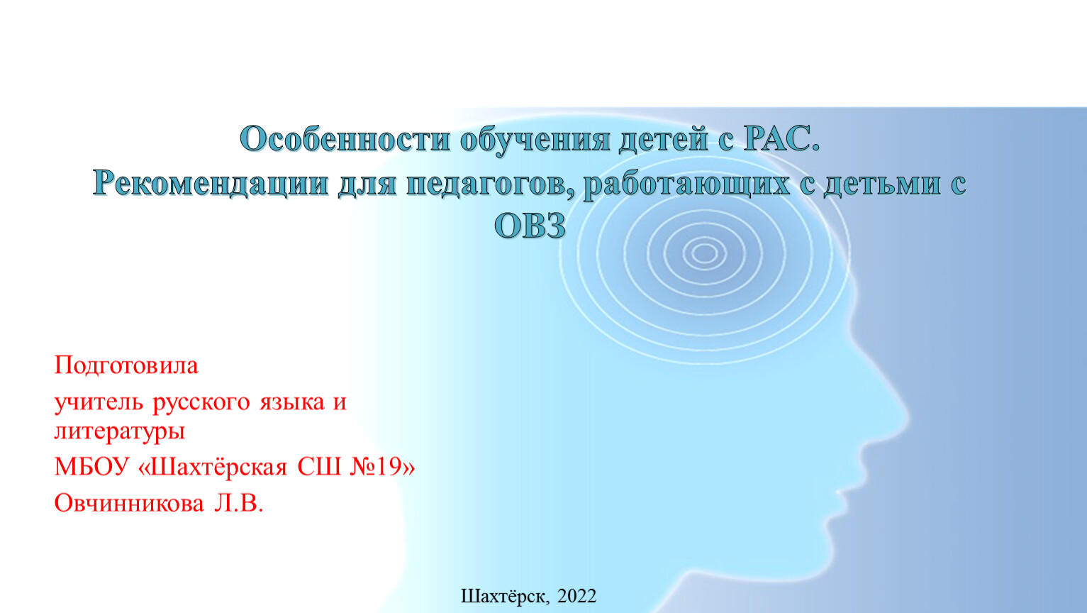 Наличие сенсорной комнаты в учреждениях для обучения детей с рас является