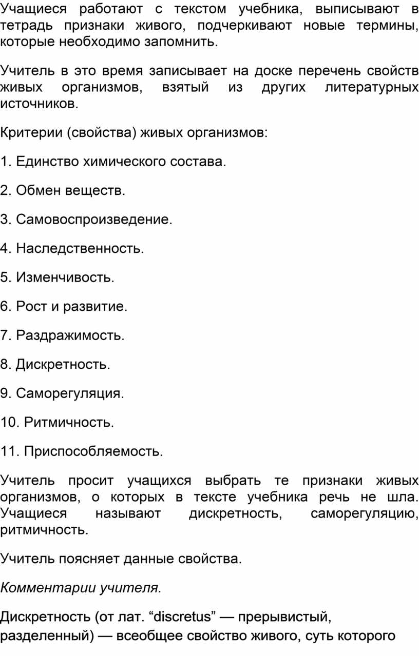 Выписать из учебника литературы. Выписать в тетрадь термины в учебнике. Выписать новые термины. Тетрадь для терминов. Составить в тетради список терминов с пояснением.