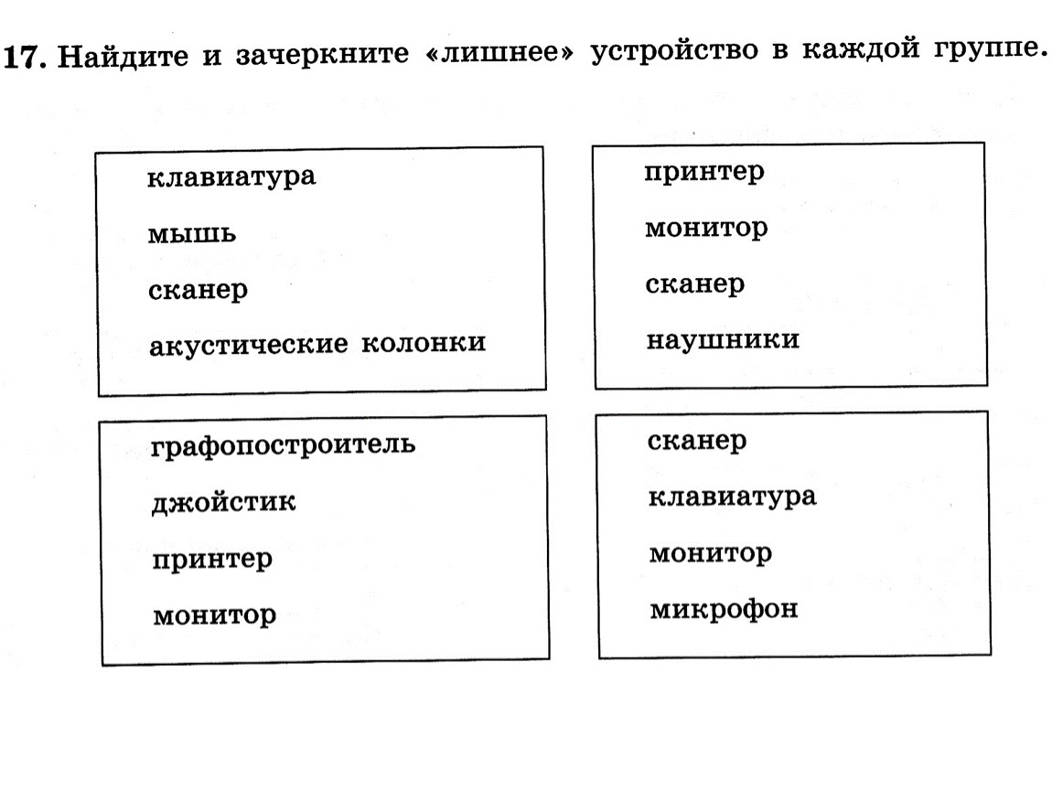 Алфавитно-цифровые клавиши, Ввод информации в память компьютера, Игра в  колобок,Задания из рабочей тетради-презентация