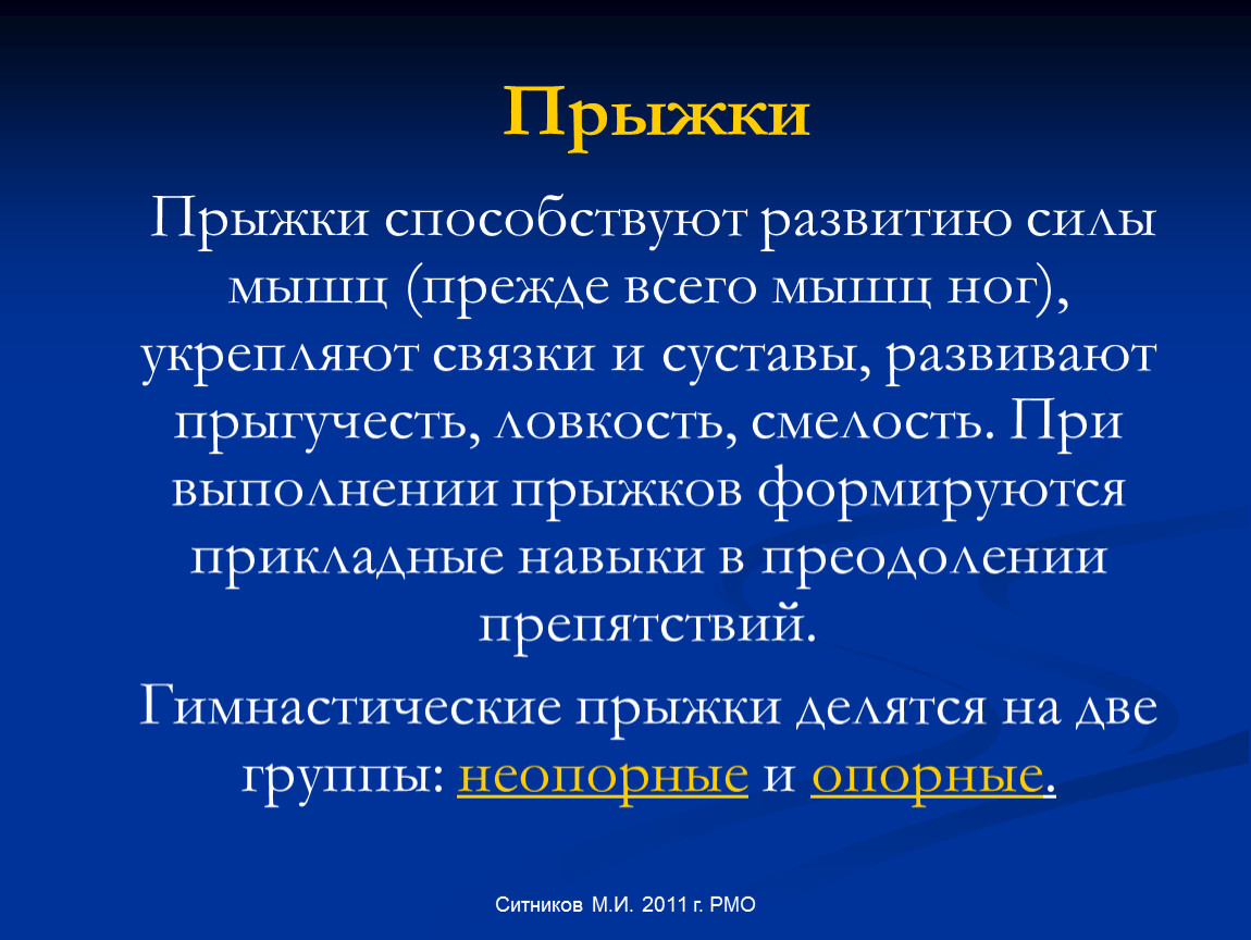 Гимнастика в 5-11 классах» (демонстрационный материал к уроку физической  культуры)