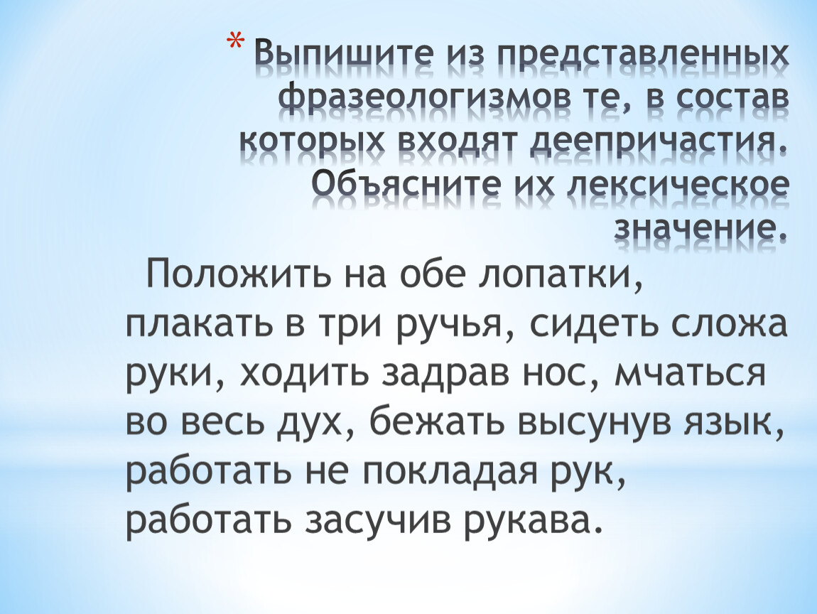 Рыдать значение. Плакать в три ручья картинки. Рыдать в три ручья значение фразеологизма. Ревел в три ручья сказуемое. Что означает пословица плакать в три ручья.