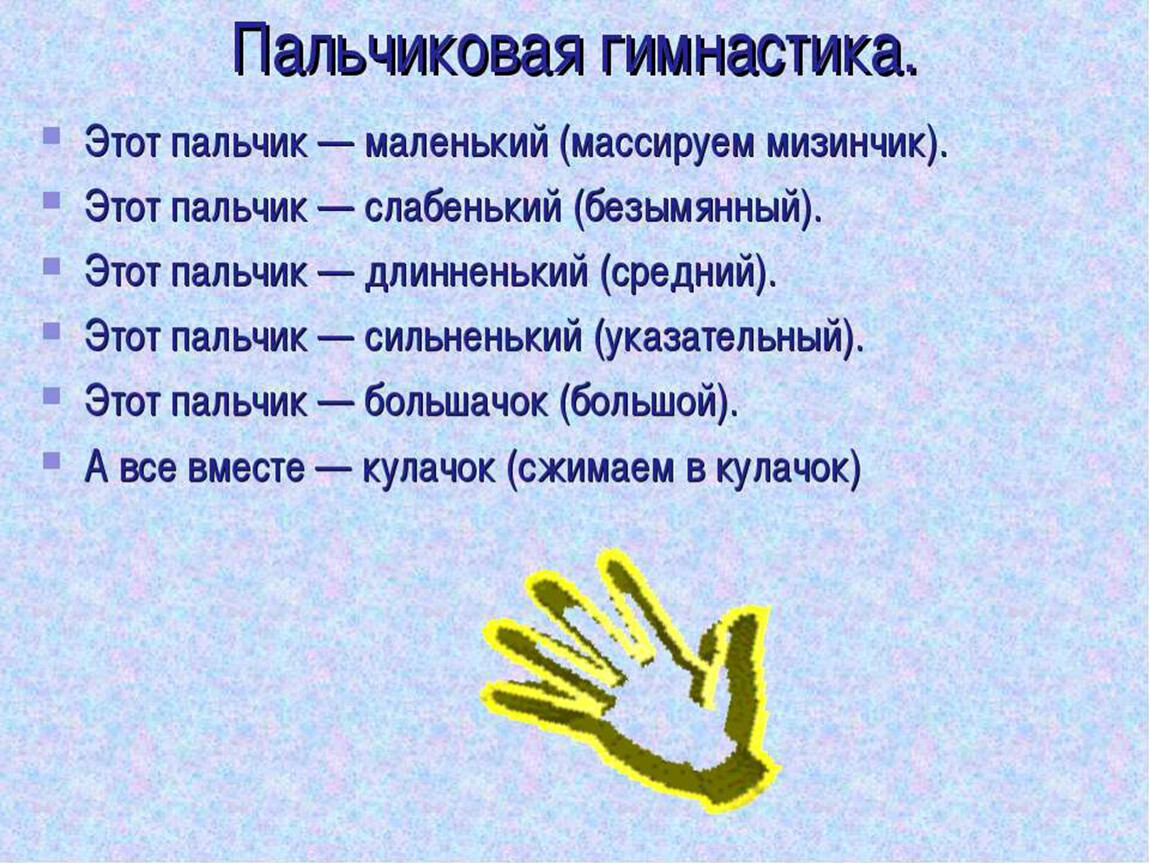 Не русские пальчики