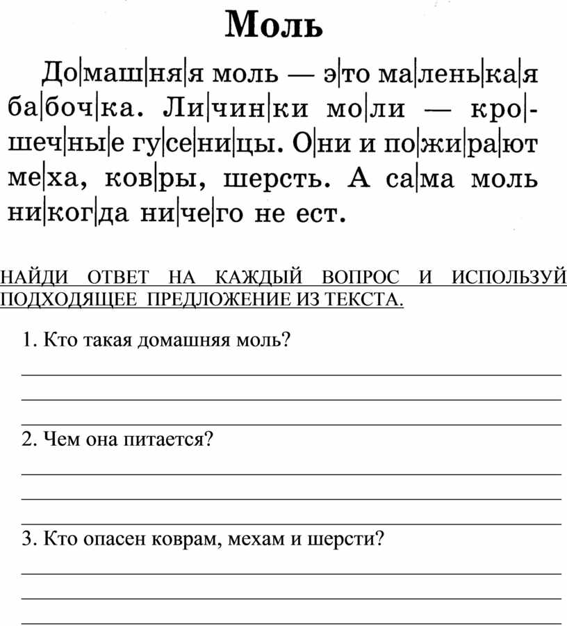 Даша придумала игру путаницу найди правильный ответ к каждой картинке и закончи фразу