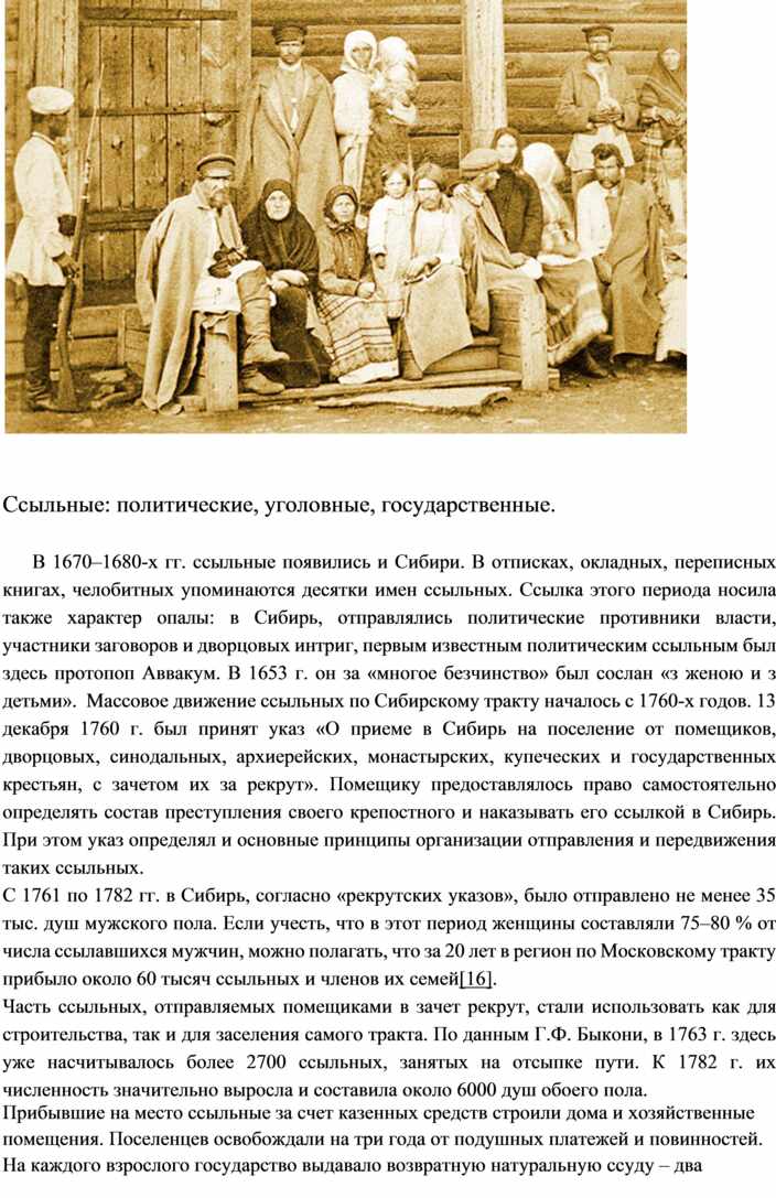 Реферат: Женщины русских селений