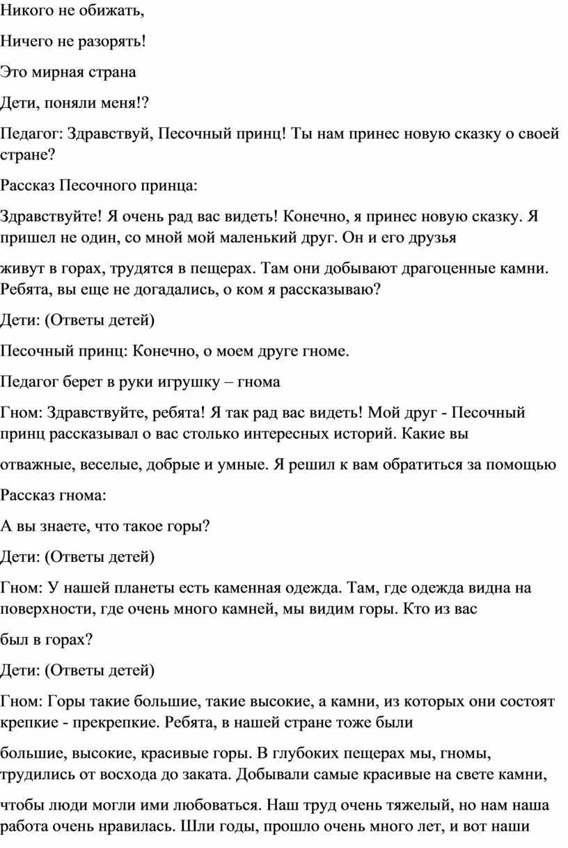 Лунин никого не обижай презентация 1 класс перспектива