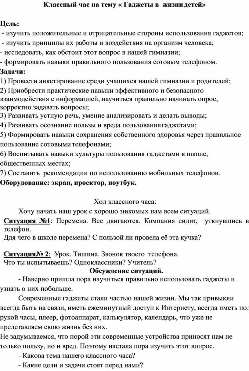 вопросы на тему телефона (99) фото