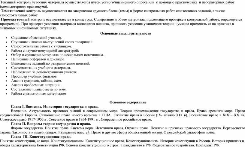 Вероятность правильного измерения с помощью компьютерного теста уровня усвоения учебного материала