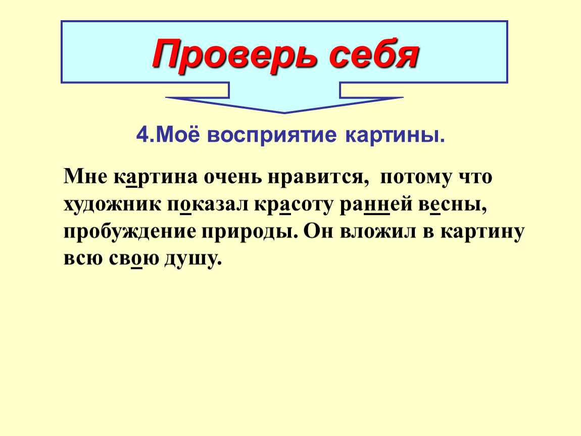 Как правильно пишется слово прилетели