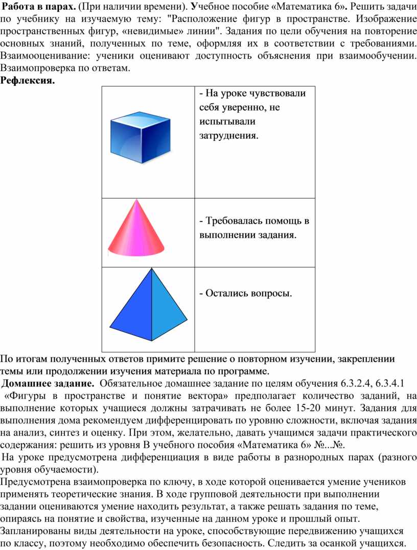 При наличии времени