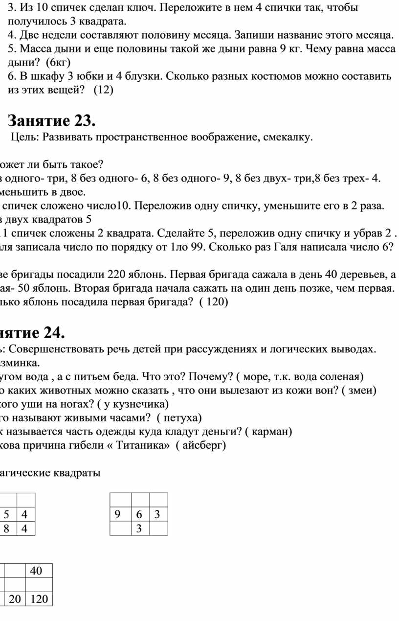 Исследовательская работа на тему: «Его уж нет, ушел поселок»