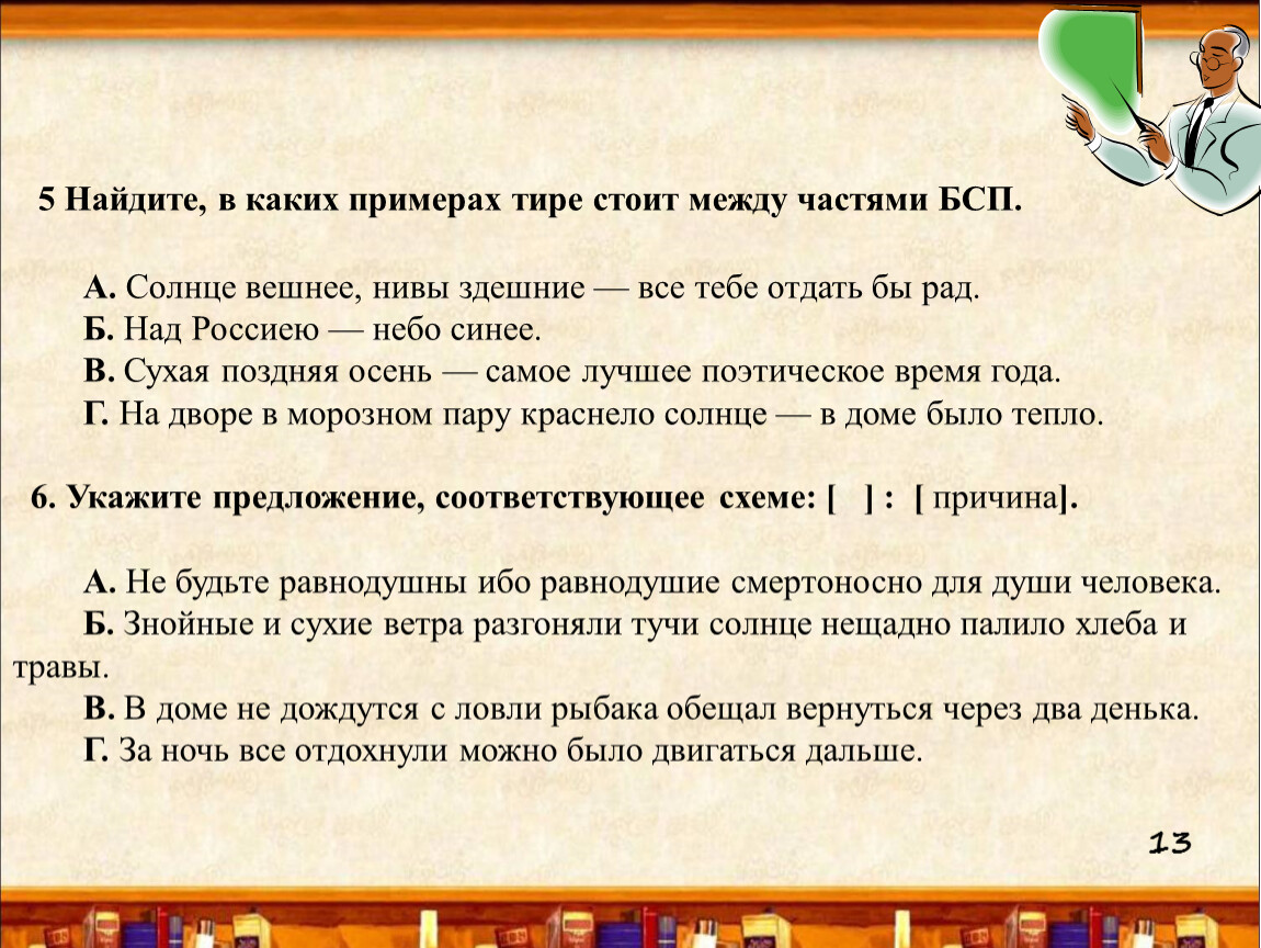 Вернуться через. Предложения с дефисом примеры. Тире в СПП примеры. Короткие предложения с тире. Тире в сложноподчиненном предложении.