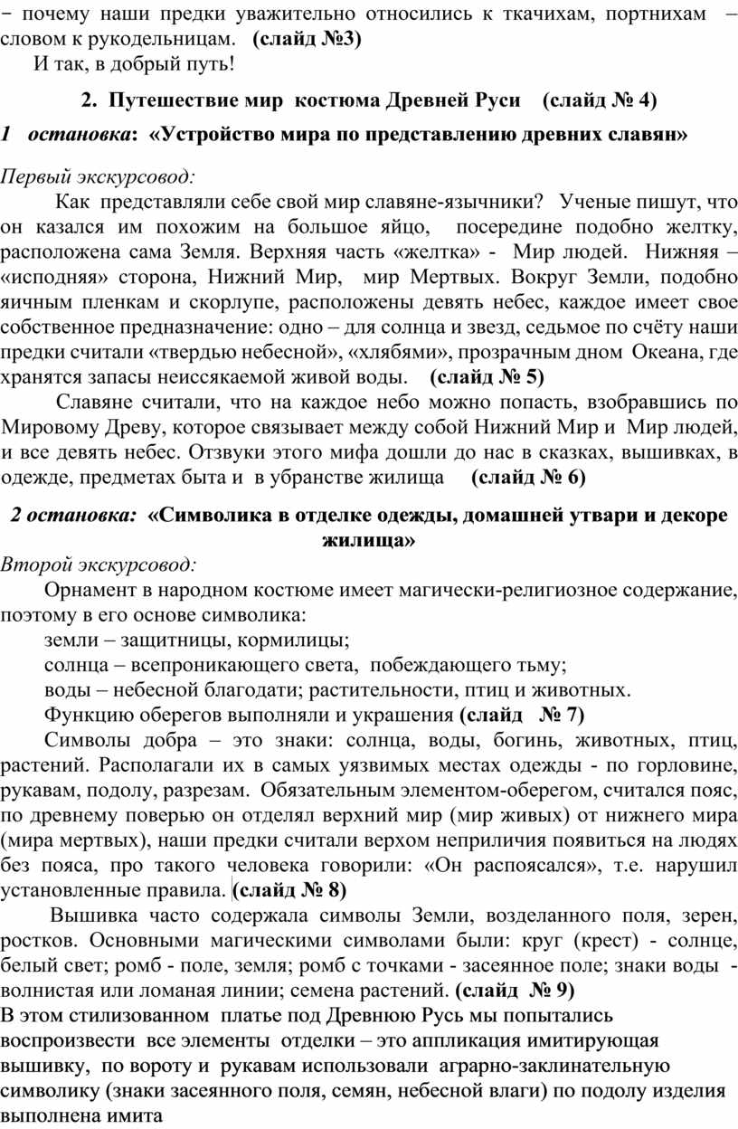 Отражение традиций адыгов в нартах проект 6 класс кратко