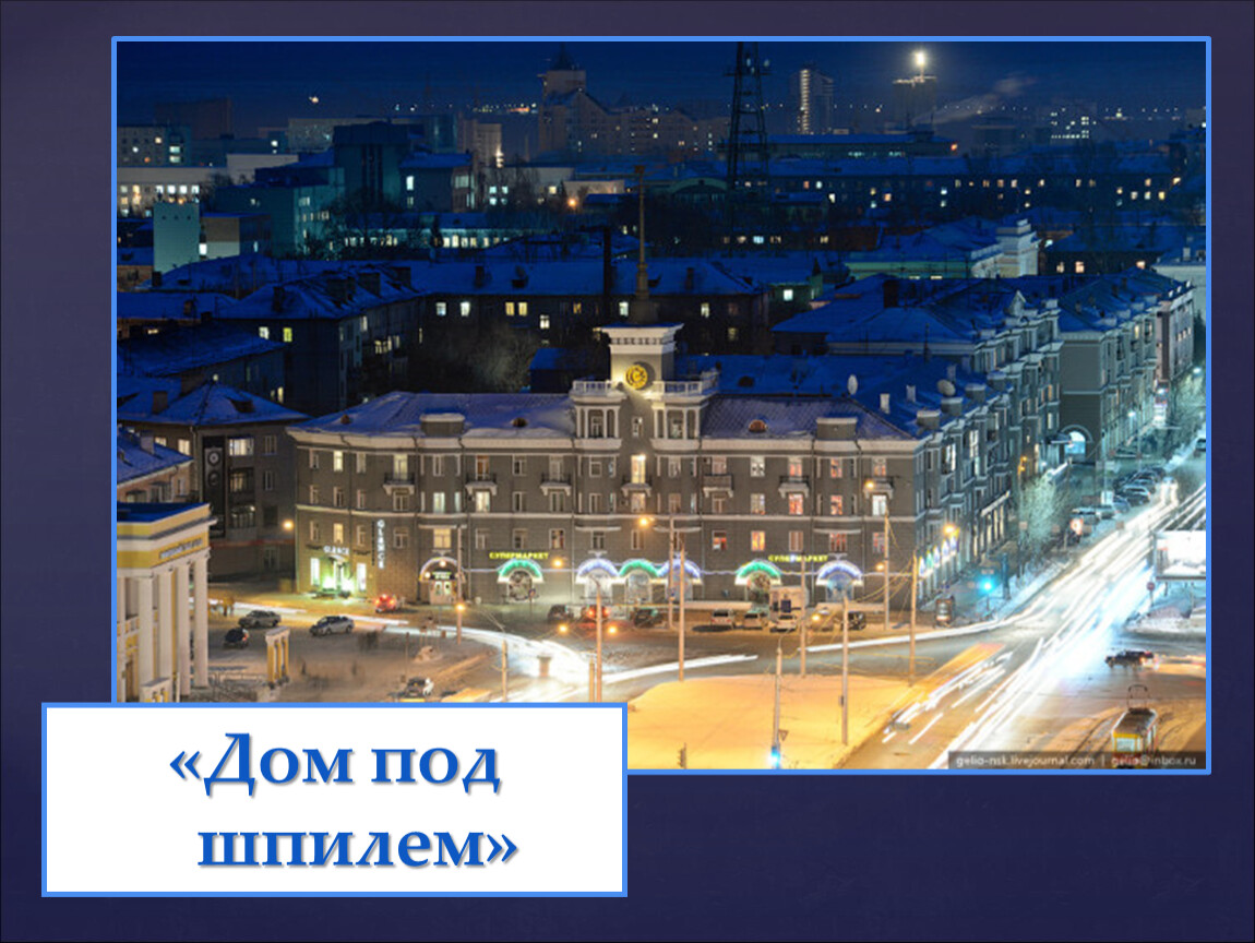 Барнаул какая сибирь. Барнаул. Барнаул центр города. Барнаул столица Алтайского края. Город Барнаул административный центр.