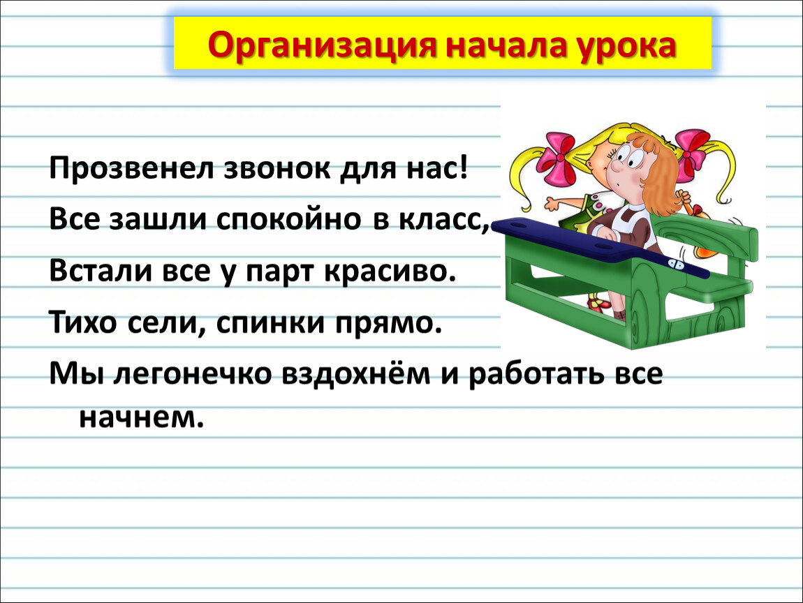 Презентация к уроку русского языка 1 класс заглавная буква в словах школа россии