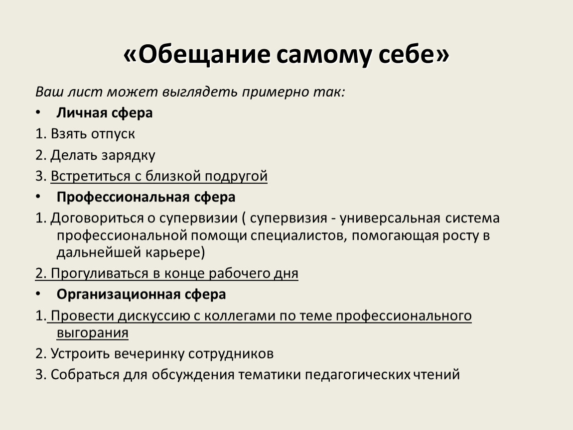 Обещаю лучшей самой