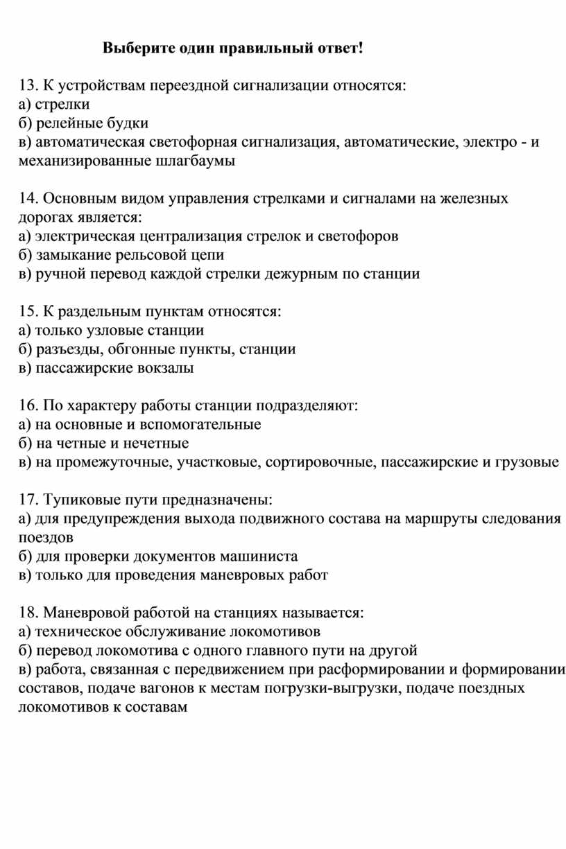 Отсутствие памяти определяют как выберите один ответ a парамнезия b амнезия c бред d агнозия