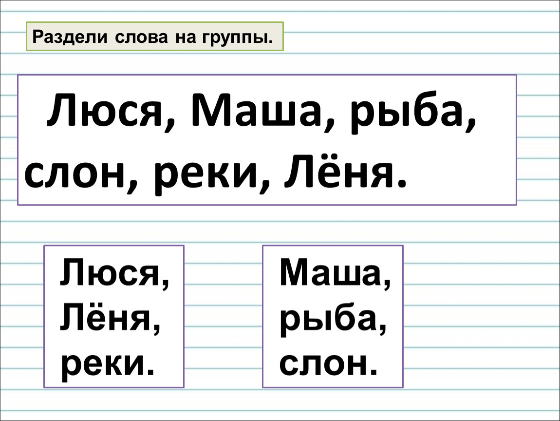 Парные и непарные по твердости мягкости согласные звуки 1 класс презентация