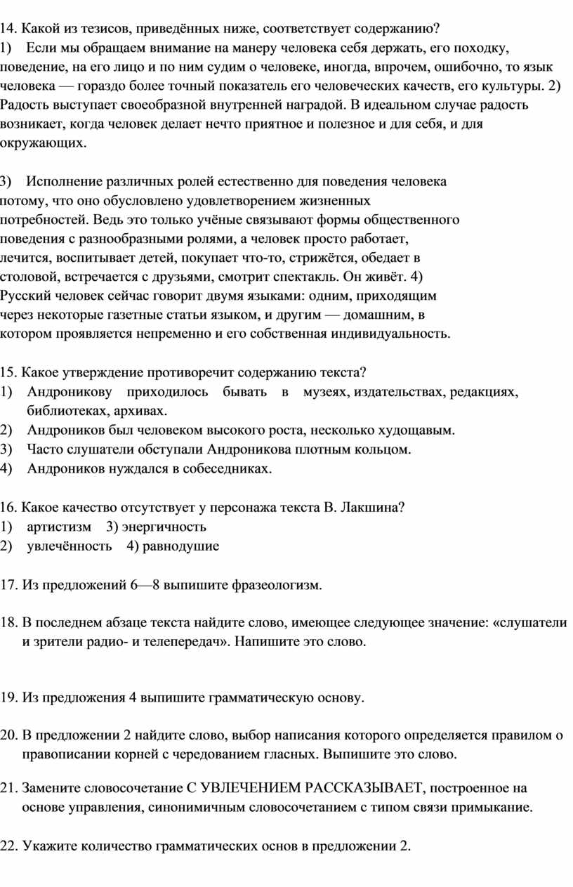 Данная годовая административная контрольная работа по русскому языку  предназначена для самостоятельной подготовки ученик