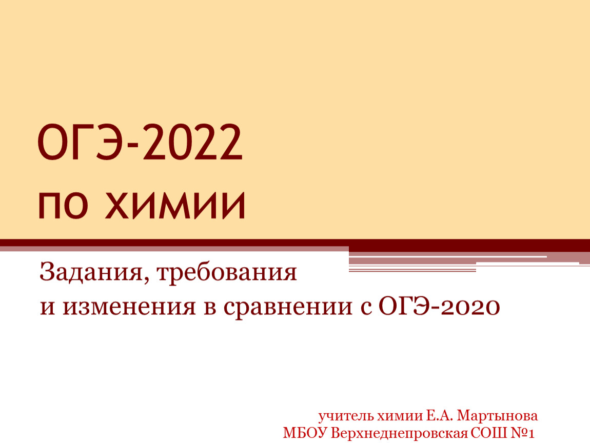 Презентации по истории огэ