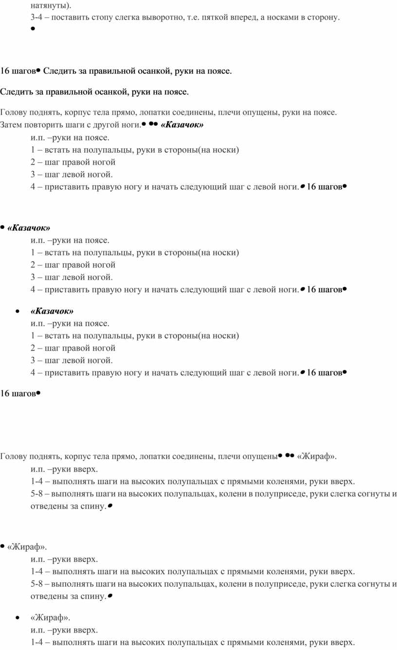 План конспект урока по гимнастике 4 класс