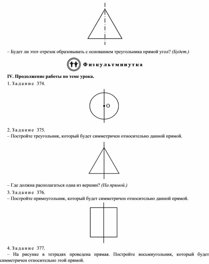 Нарисовать симметричную фигуру 6 класс математика впр