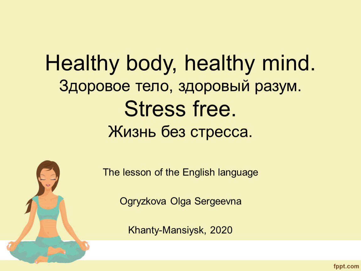 Healthy bodies smiles 4. Healthy body healthy Mind. Healthy body healthy Mind топик. Проект по английскому языку здоровое. Healthy body and Mind ответы я класс.