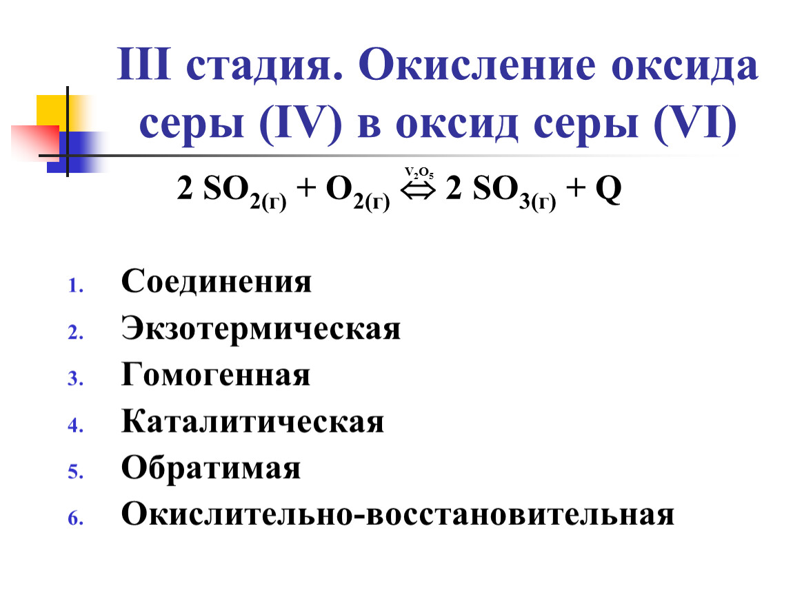 Оксид серы 4 формула кислоты