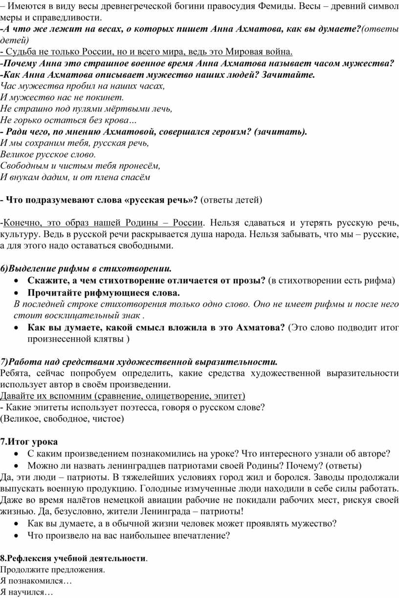 Методическая разработка урока литературы в 9 классе на тему : 