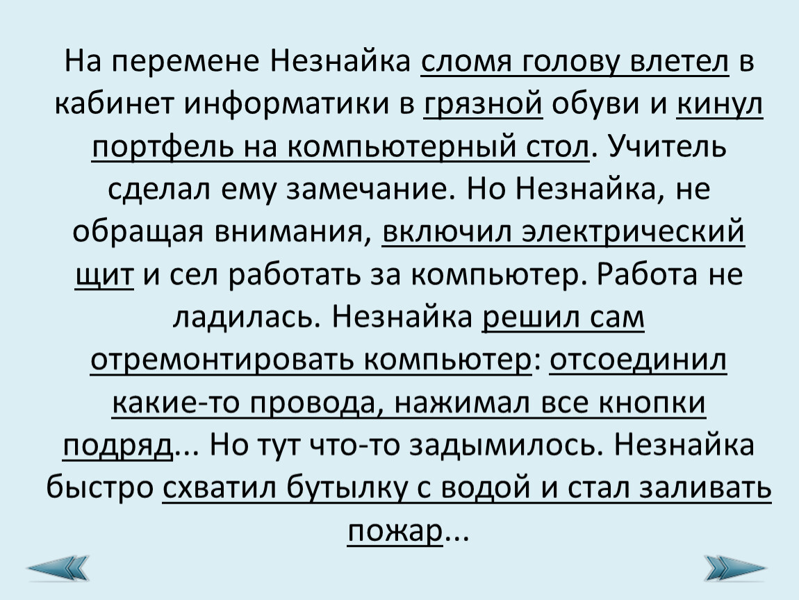 Стол компьютерный в кабинет информатики