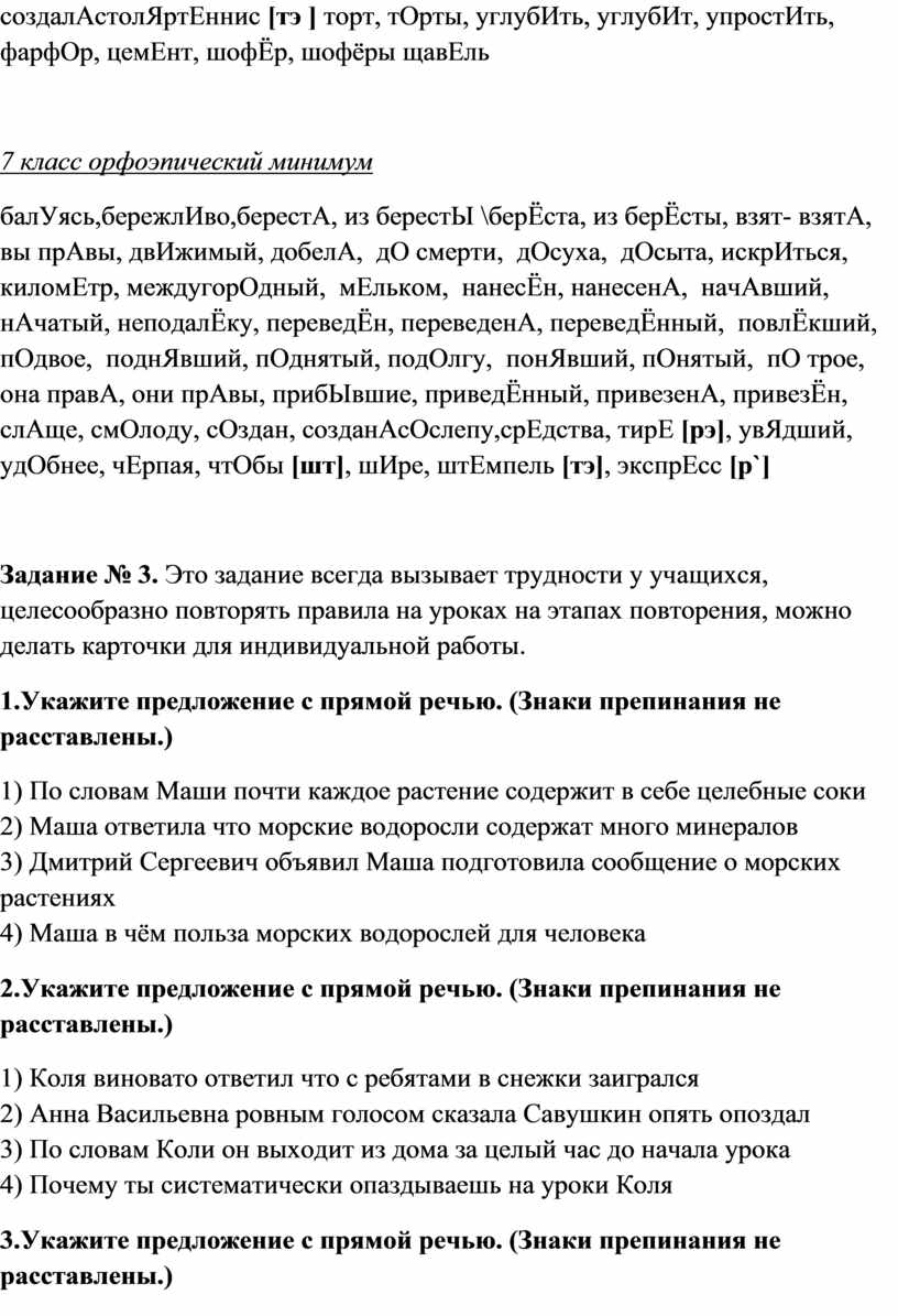 Как повысить качество образовательных результатов по русскому языку с  помощью заданий ВПР