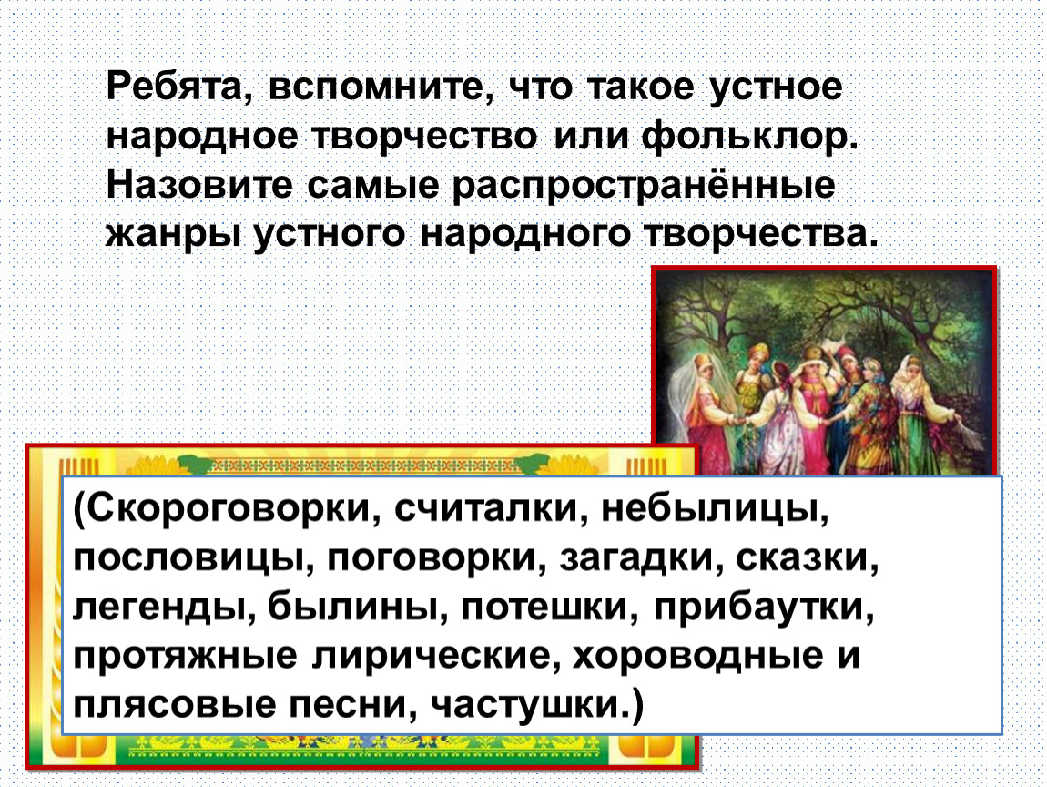 2 класс литературное чтение английские народные песенки. Устный. Презентация английские народные песенки «перчатки» и «храбрецы». Пословицы к народной песенке перчатки. Анг народные песни.