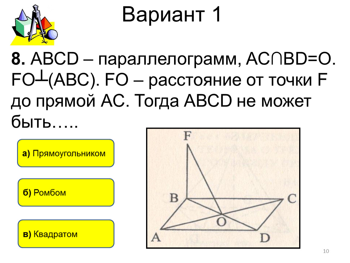 Перпендикуляр и наклонная теорема о трех перпендикулярах. Геометрия 10 класс теорема о трех перпендикулярах. Стереометрия 10 класс теорема о трех перпендикулярах. Теорема о перпендикуляре и наклонной. Теорема о трех перпендикулярах угол между прямой и плоскостью.