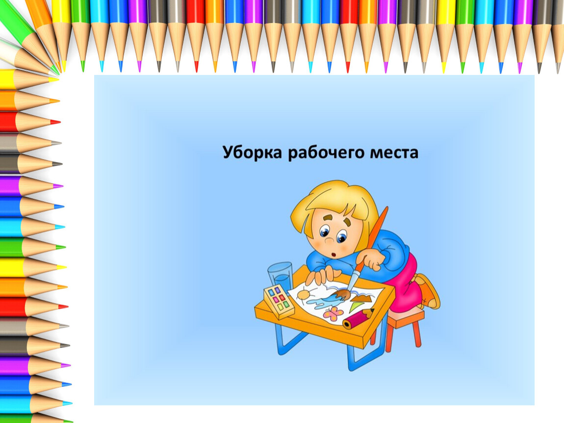 Презентация изо 1 класс школа россии как украшает себя человек