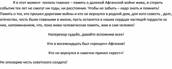 Историческая память сочинение. Память сильнее времени сочинение 4 класс. Сочинение память сильнее времени 6 класс. Что такое память сочинение. Можно ли украсть память сочинение.