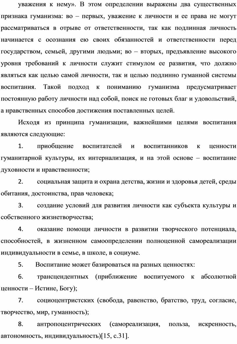 Система Макаренко: в чём её суть и как он к ней пришёл