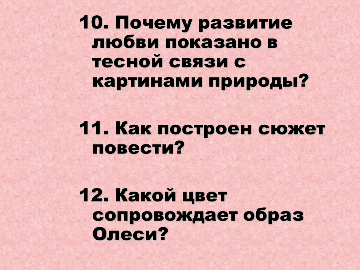 Воплощение нравственного идеала